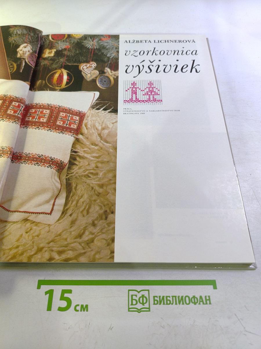 Vzorkovnica výšiviek