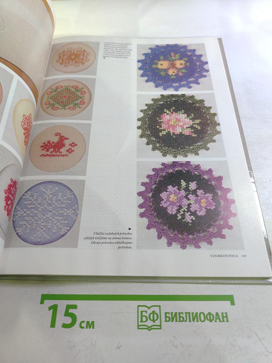 Vzorkovnica výšiviek