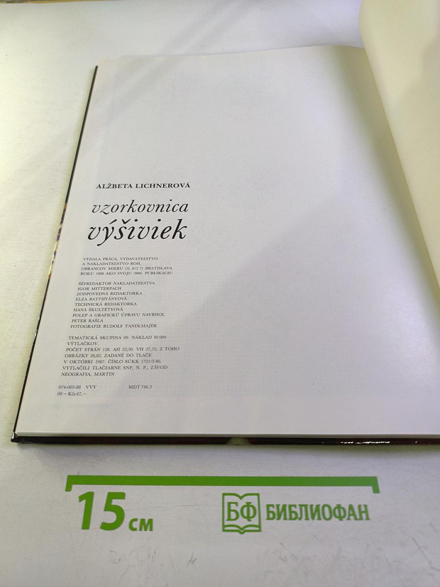 Vzorkovnica výšiviek