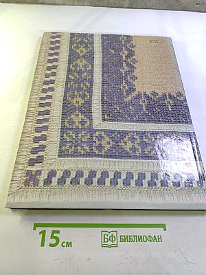 Vzorkovnica výšiviek