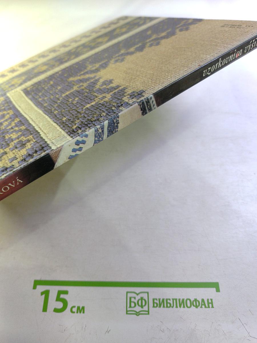 Vzorkovnica výšiviek