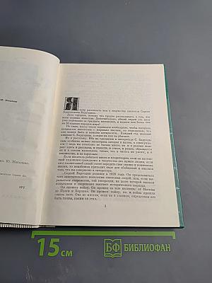 Даль Орлов Сергей Баруздин. Очерк творчества