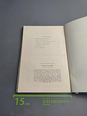 Даль Орлов Сергей Баруздин. Очерк творчества