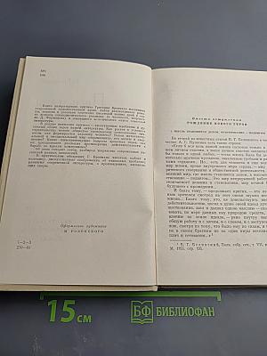 Проблемы и герои современной прозы