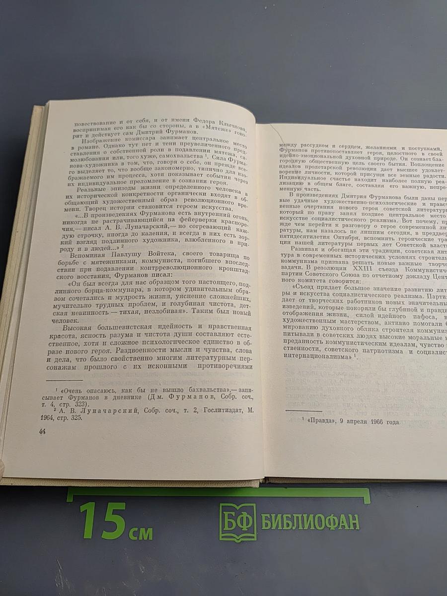 Проблемы и герои современной прозы