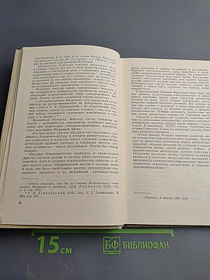 Проблемы и герои современной прозы