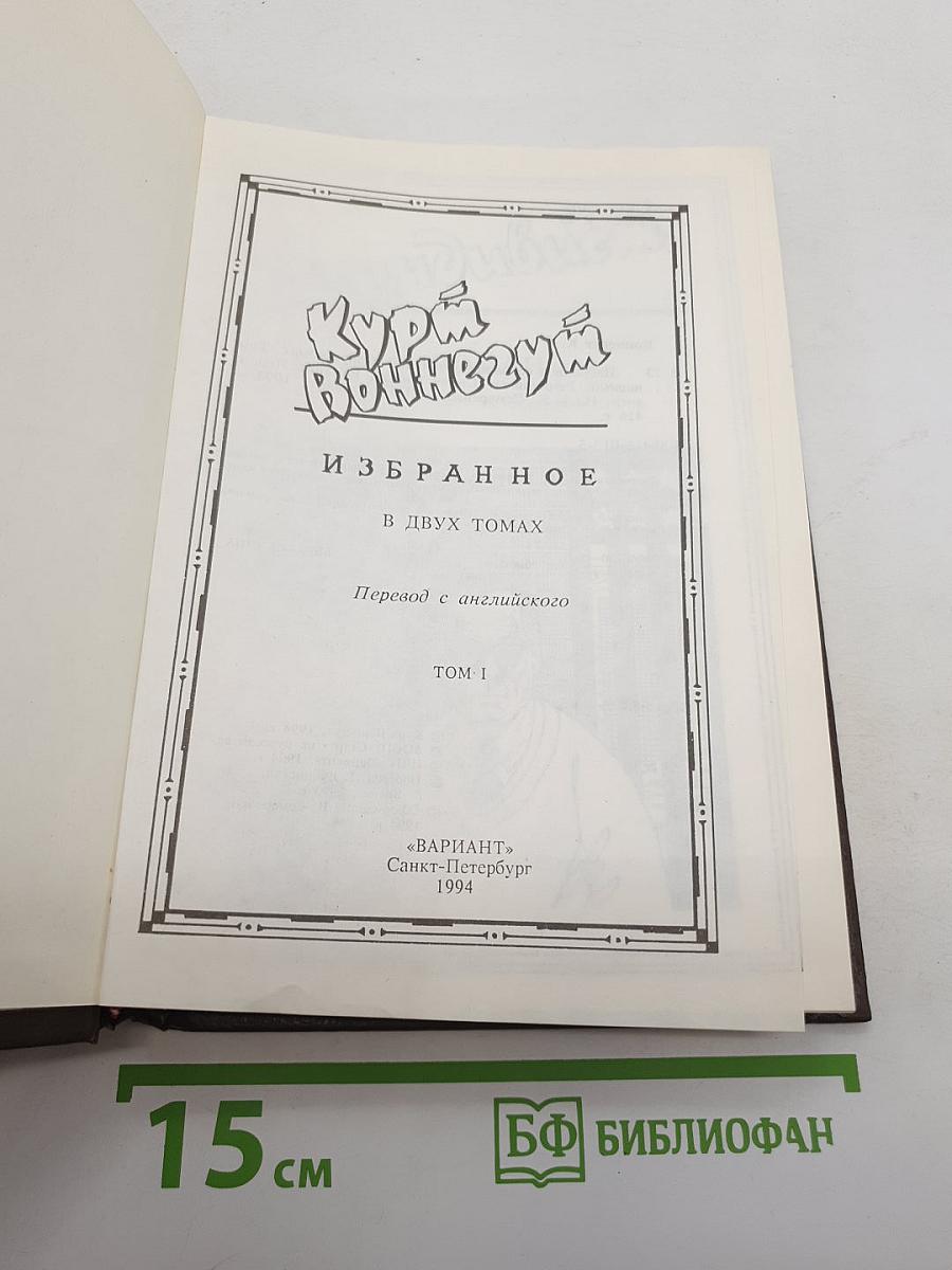 Избранное