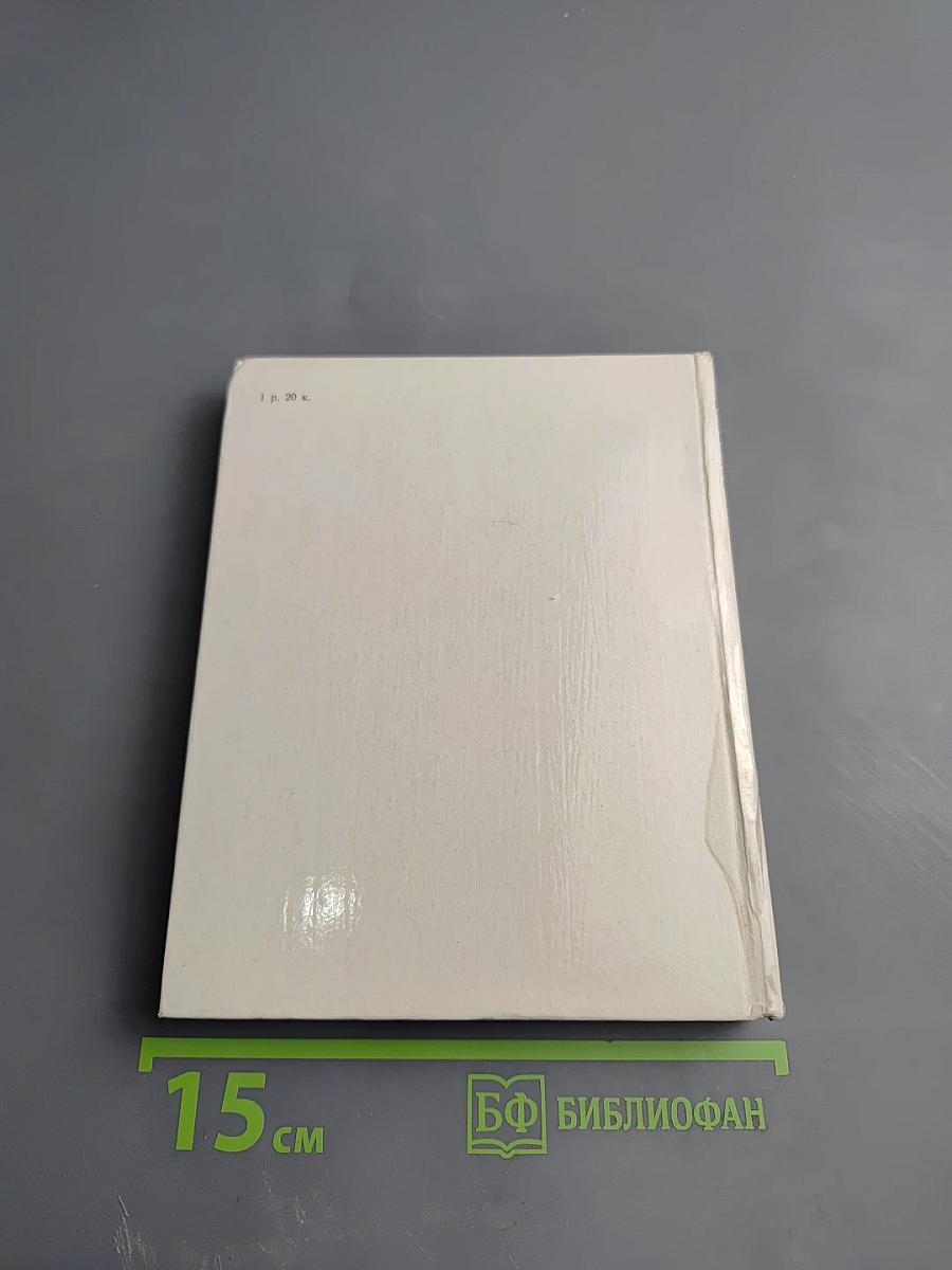 Художественный справочник Сто памятных дат