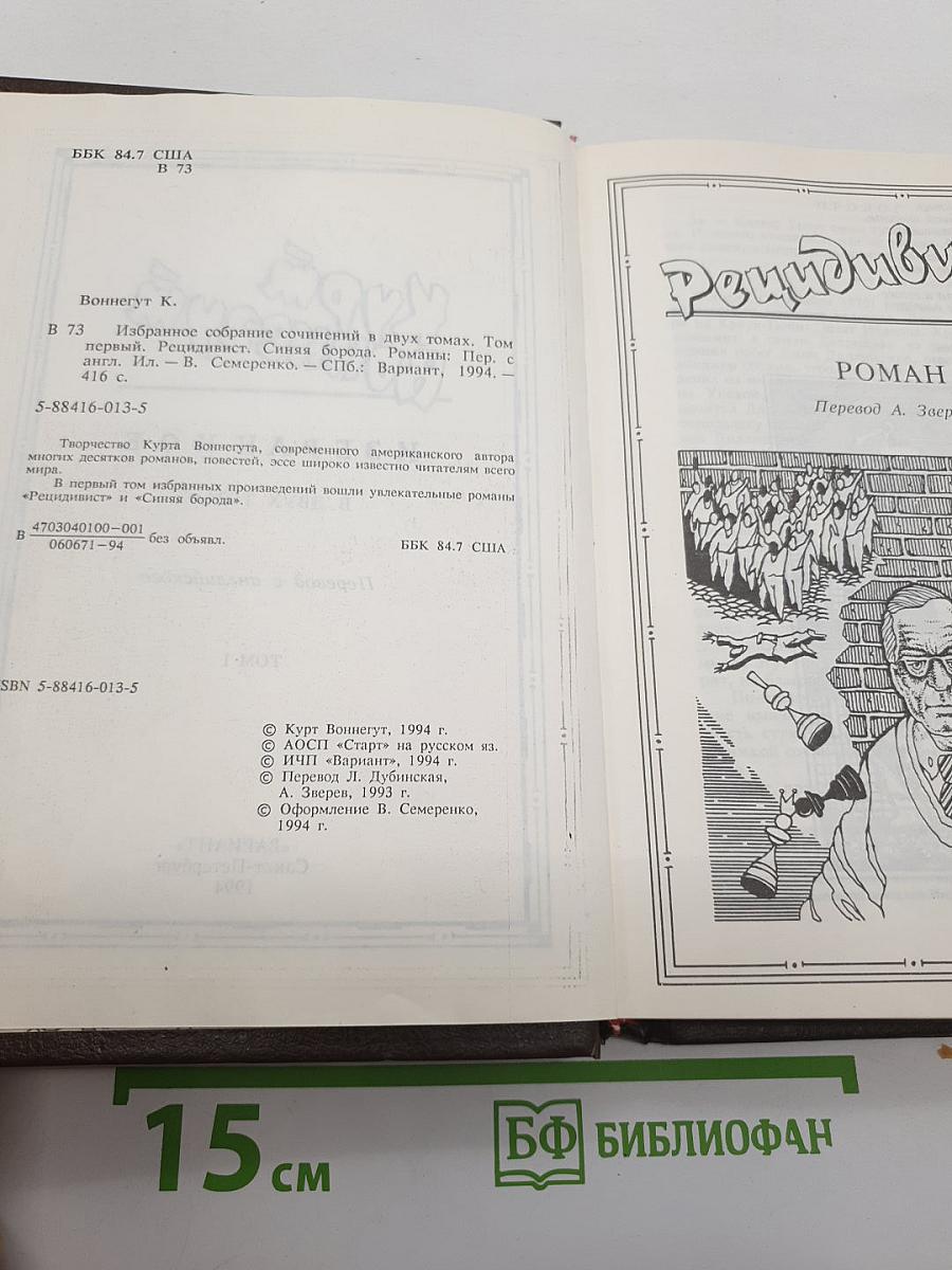 Избранное