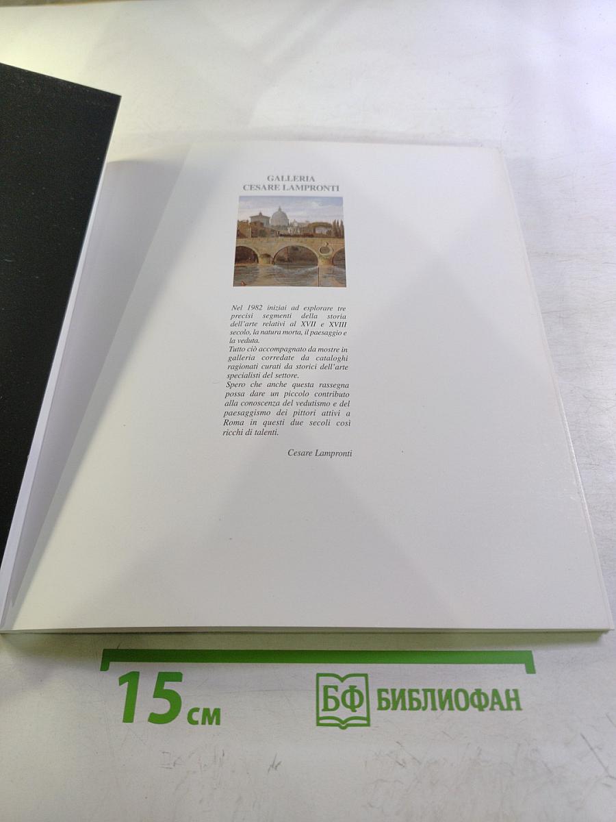 GALLERIA CESARE LAMPRONTI: Pittori di vedute, di prospettive e di paesaggi nella Roma del '600 e '700 (IV BIENNALE DI ROMA 2004)