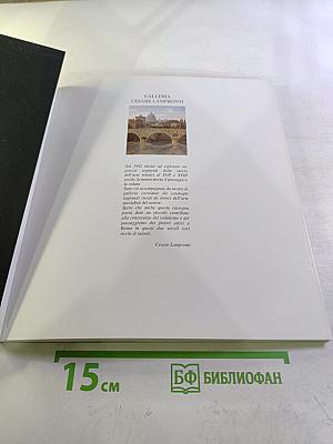 GALLERIA CESARE LAMPRONTI: Pittori di vedute, di prospettive e di paesaggi nella Roma del '600 e '700 (IV BIENNALE DI ROMA 2004)
