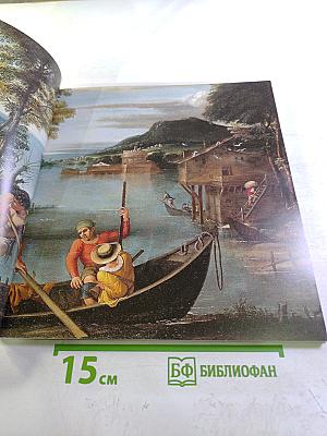 GALLERIA CESARE LAMPRONTI: Pittori di vedute, di prospettive e di paesaggi nella Roma del '600 e '700 (IV BIENNALE DI ROMA 2004)