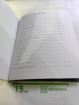 GALLERIA CESARE LAMPRONTI: Pittori di vedute, di prospettive e di paesaggi nella Roma del '600 e '700 (IV BIENNALE DI ROMA 2004)