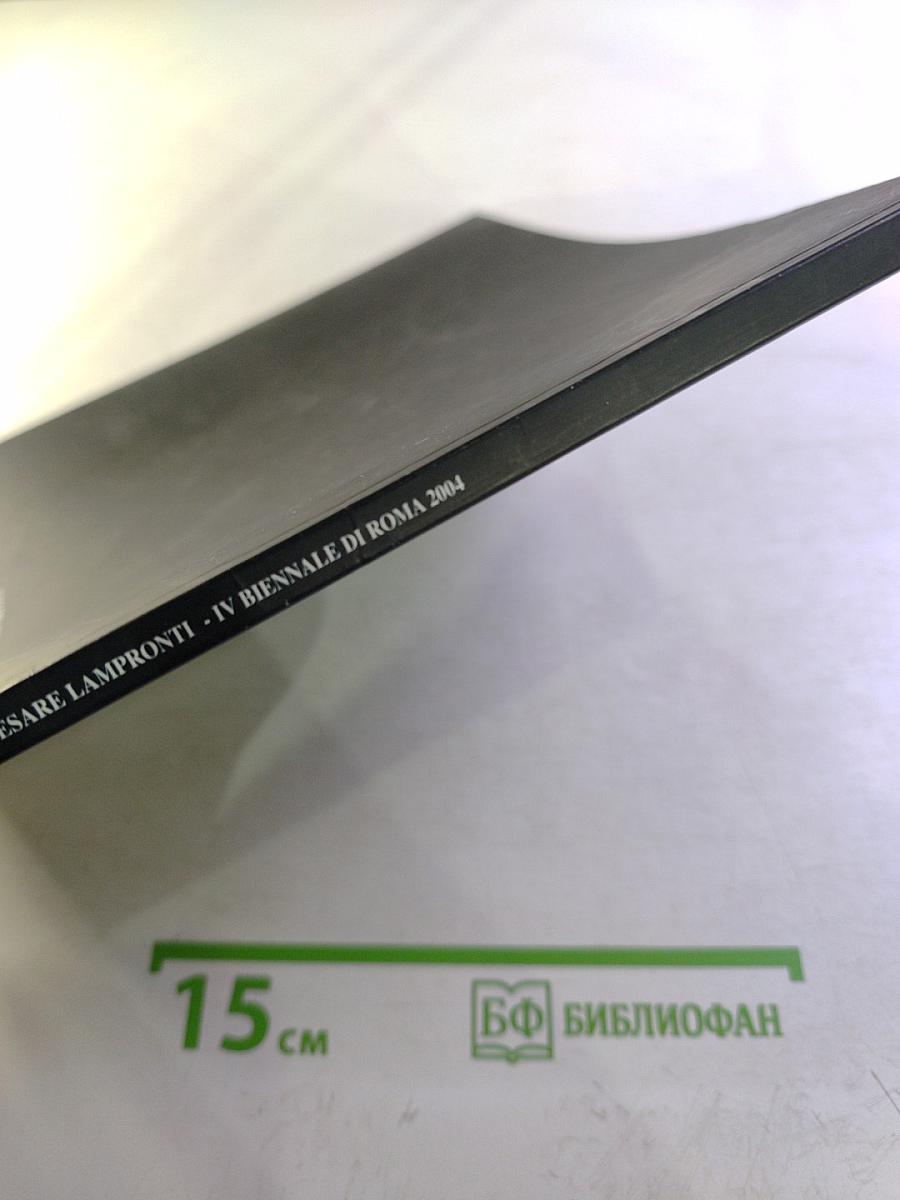 GALLERIA CESARE LAMPRONTI: Pittori di vedute, di prospettive e di paesaggi nella Roma del '600 e '700 (IV BIENNALE DI ROMA 2004)