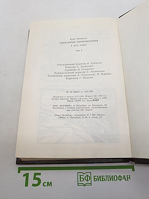 Избранное
