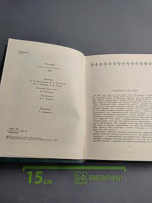 Итальянские хроники