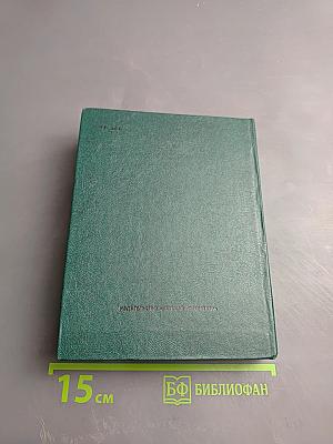 Итальянские хроники