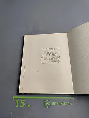 За далью-даль