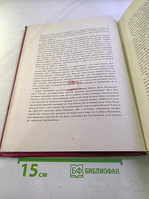 Библейские легенды