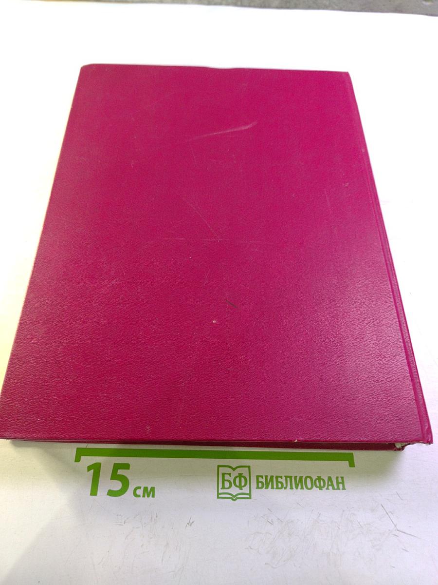 Библейские легенды