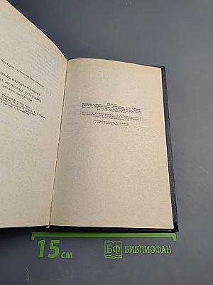 Битва железных канцлеров