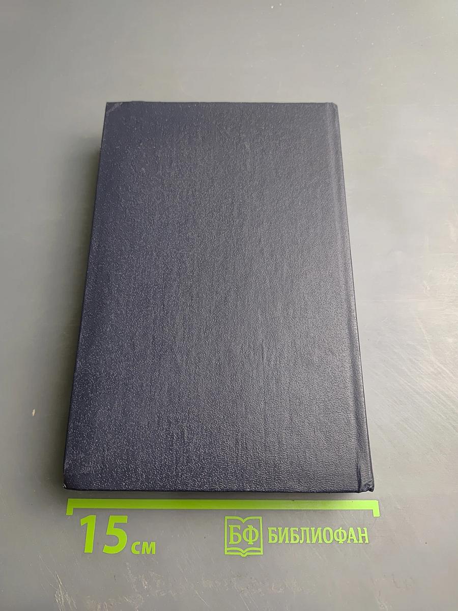 Битва железных канцлеров