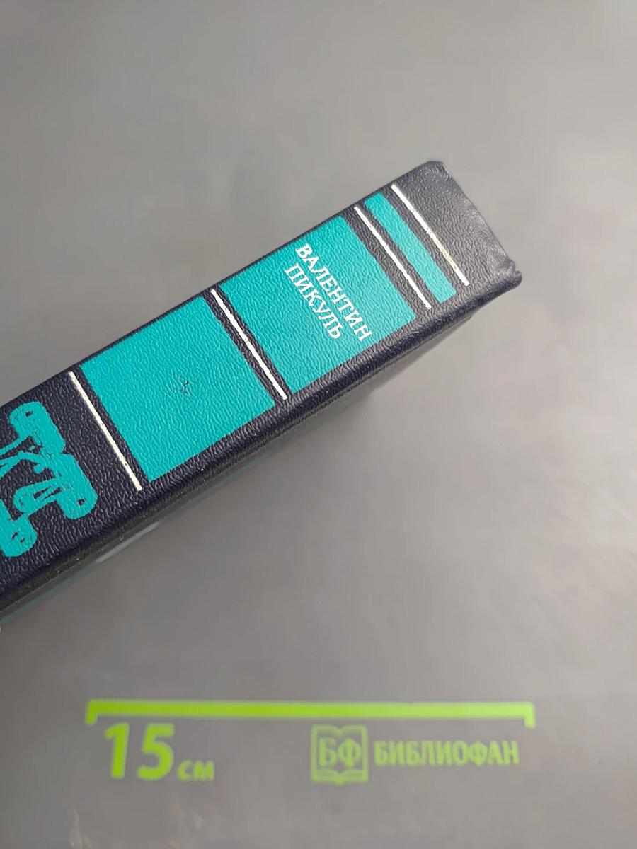 Битва железных канцлеров