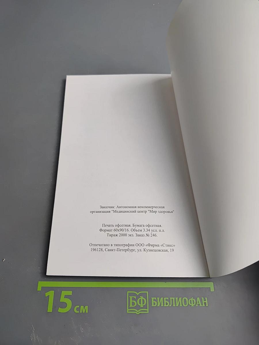 Уроки здорового питания для семейного врача