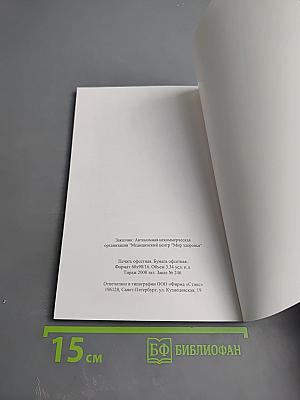 Уроки здорового питания для семейного врача