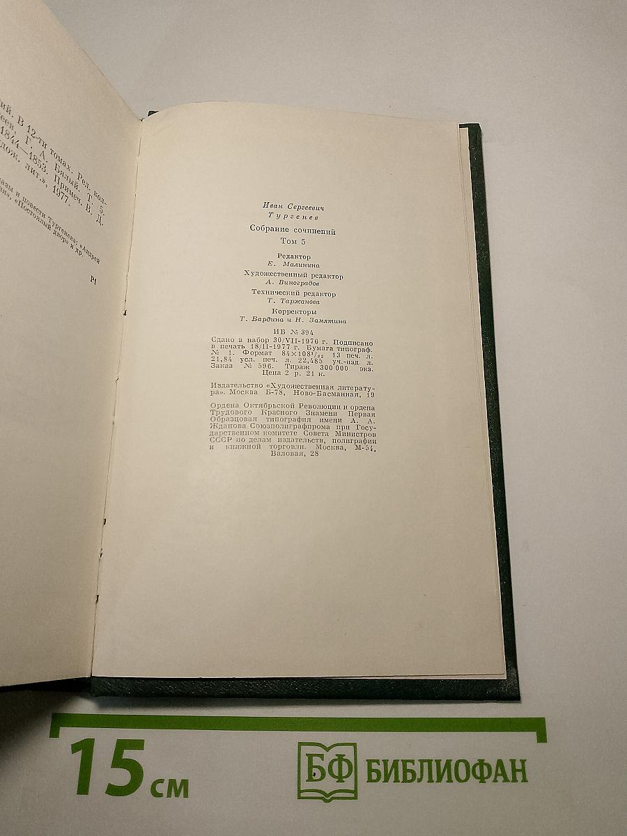 Повести и рассказы 1844-1853