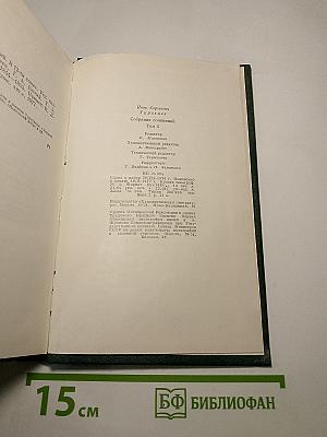 Повести и рассказы 1844-1853