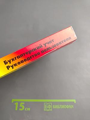 1С:Предприятие Версия 7.7 Бухгалтерский учет Руководство пользователя