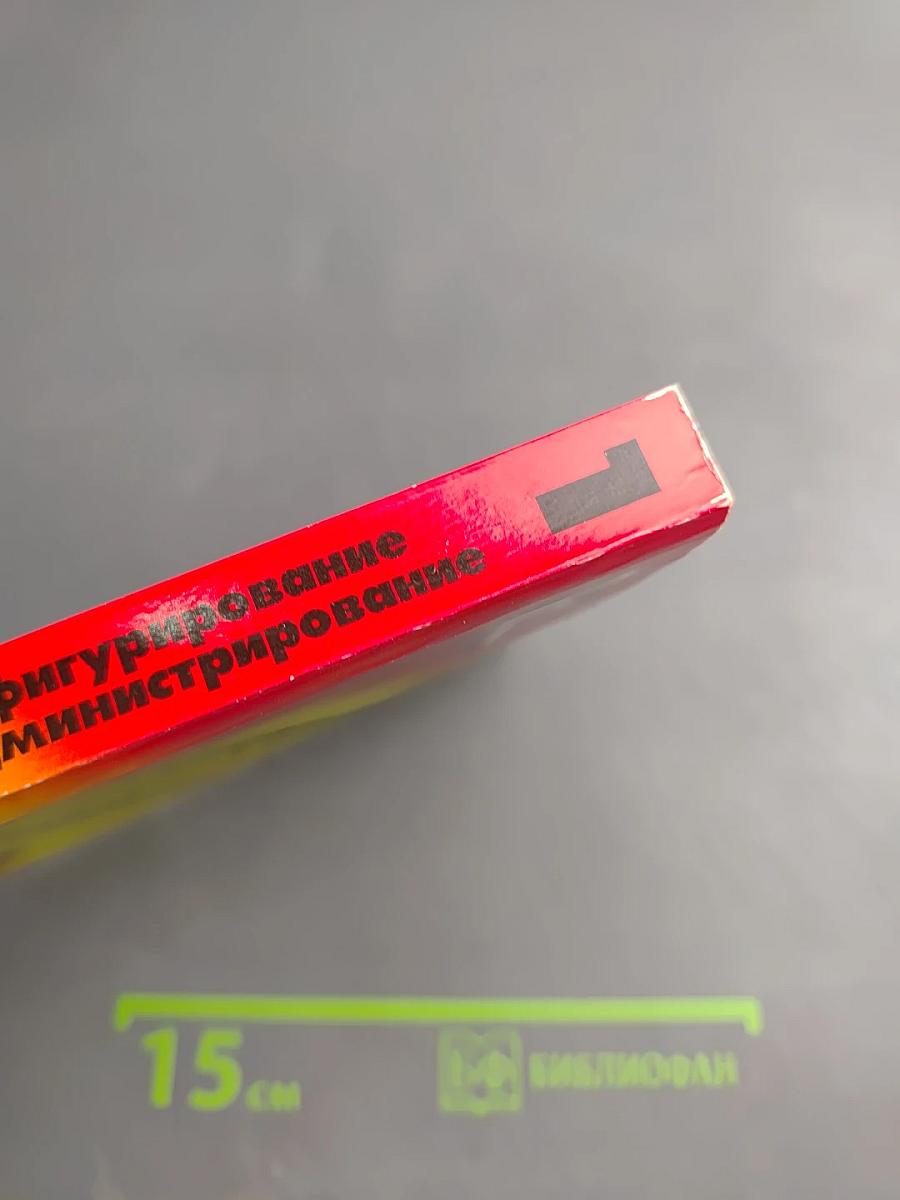 1С:Предприятие. Версия 7.7. Конфигурирование и администрирование. Часть 1