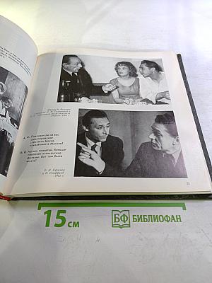 Олег Ефремов: Театральный портрет