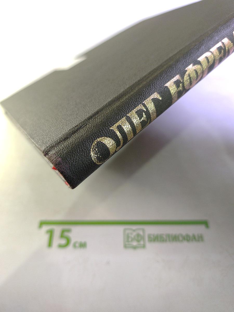 Олег Ефремов: Театральный портрет