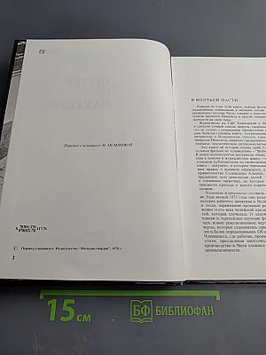 Полет в Чакабуко