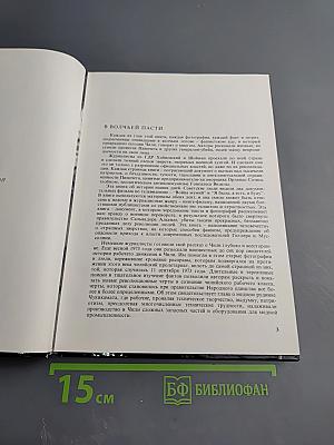 Полет в Чакабуко