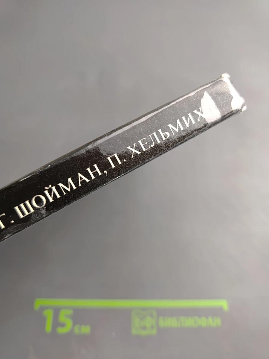 Полет в Чакабуко