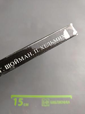 Полет в Чакабуко