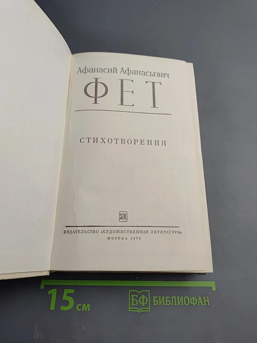 Стихотворения