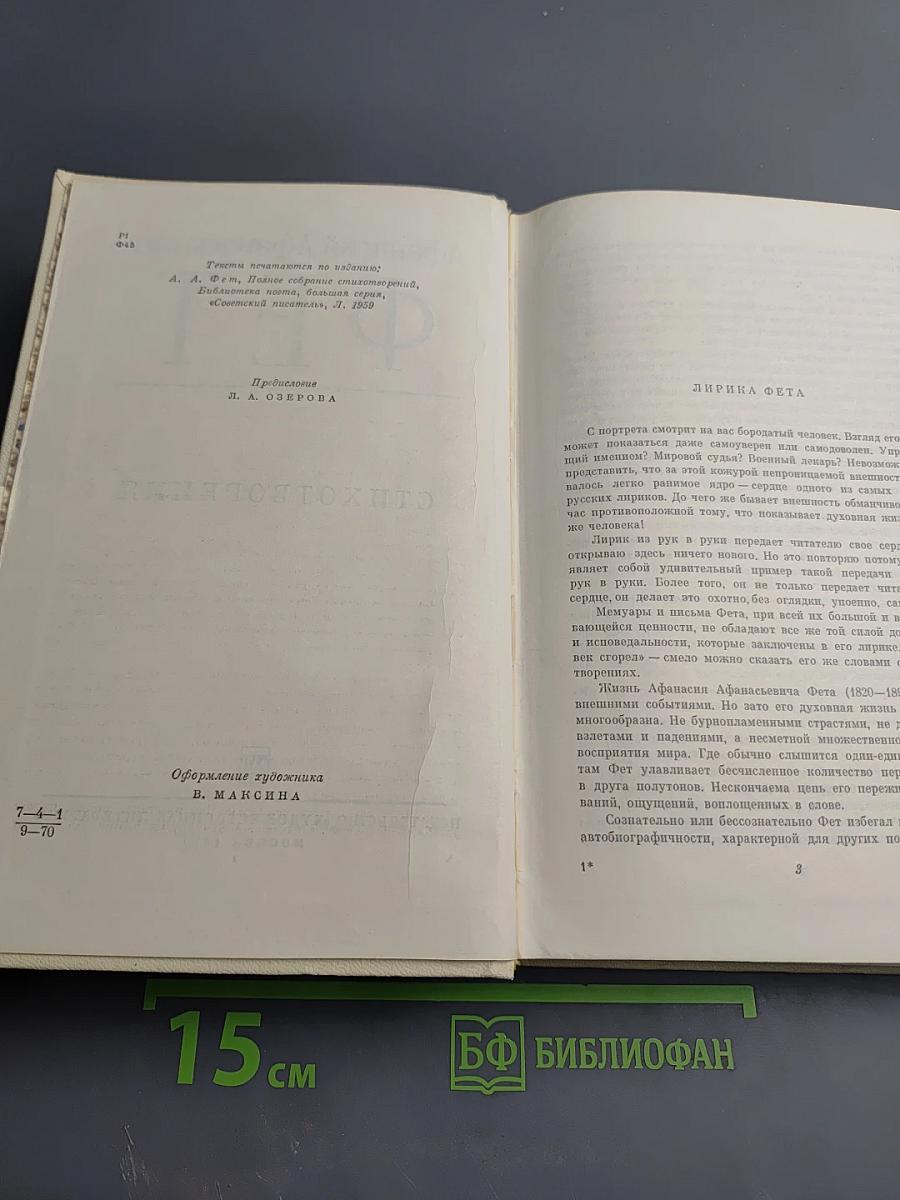 Стихотворения