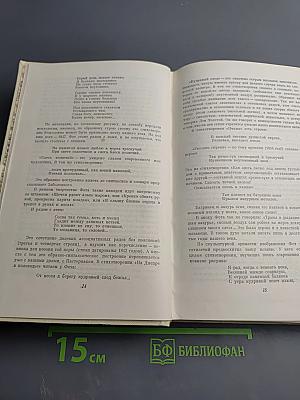 Стихотворения