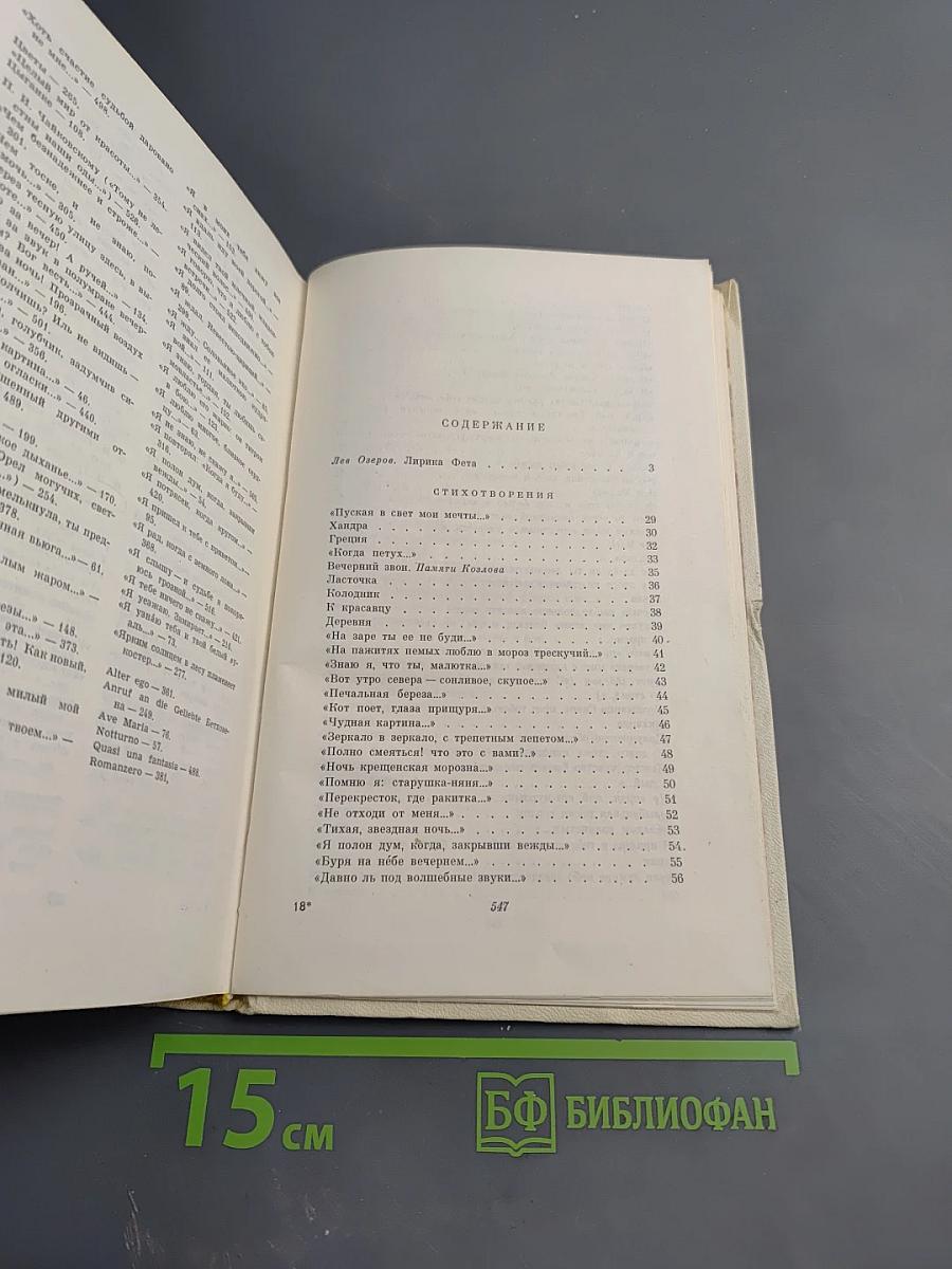 Стихотворения