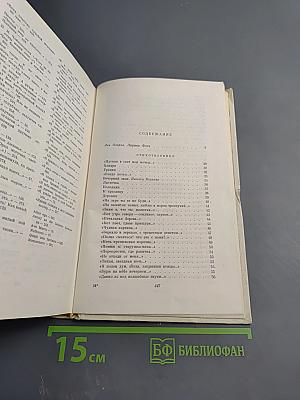 Стихотворения