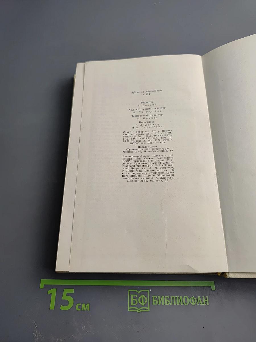 Стихотворения