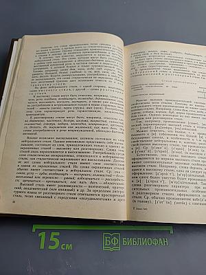 Русское литературное произношение