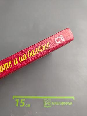 Цветы в комнате и на балконе