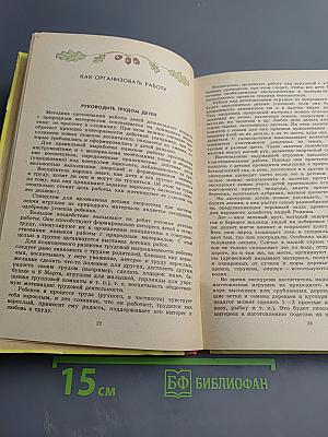 Что можно сделать из природного материала