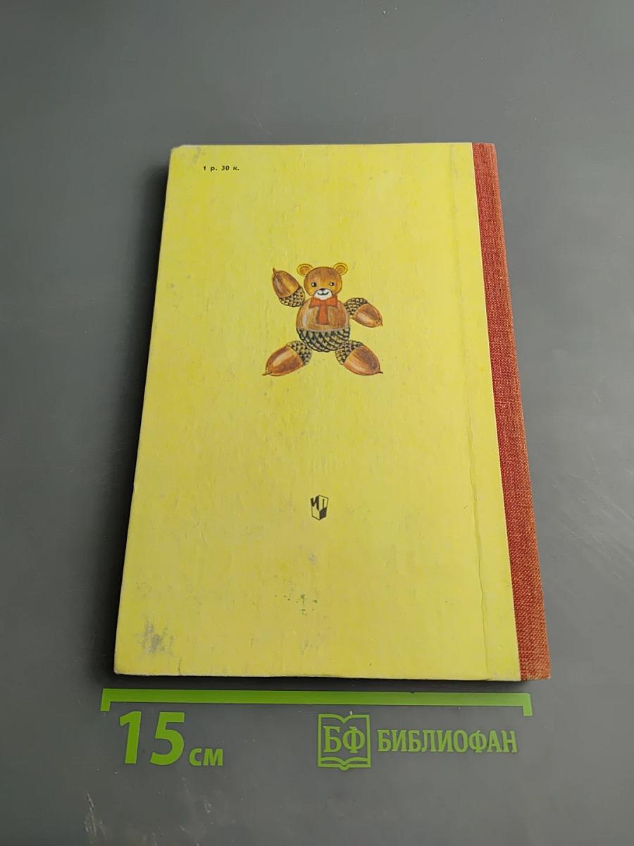 Что можно сделать из природного материала