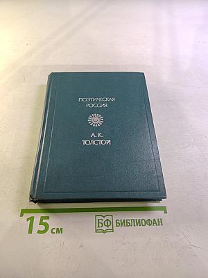 Стихотворения